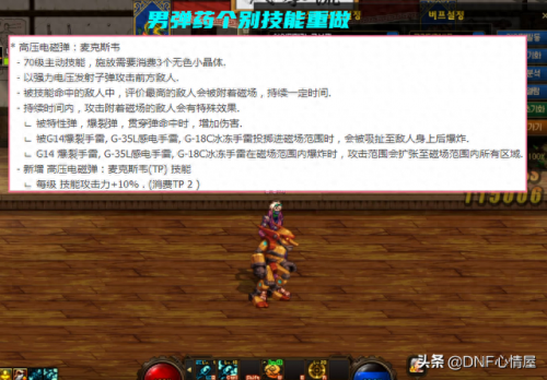 念气环绕