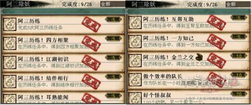 大话西游2经典版乘黄答题