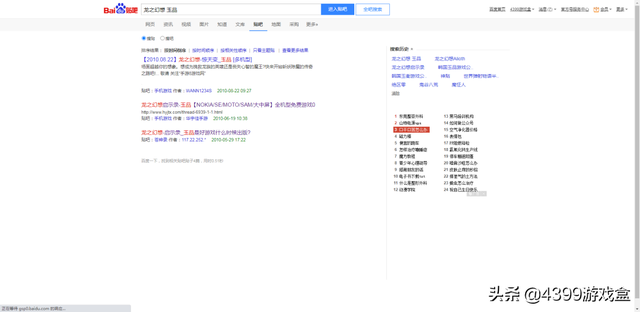 类似智龙迷城的转珠游戏