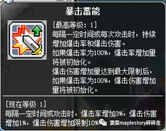 冒险岛战神怎么堆战力