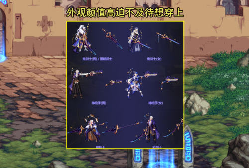 dnf19年国庆礼包时装
