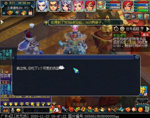 梦幻西游车迟怪物图鉴