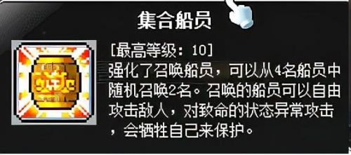 冒险岛079船长详细攻略
