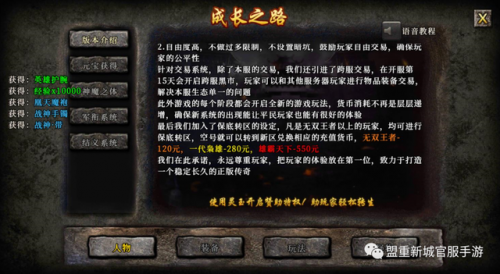 传奇怎么看地图盟重