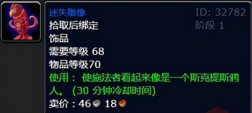 灵翼幼龙声望一天崇拜