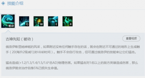 俄洛伊带什么符文