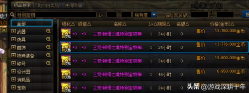 dnf如何摆摊卖东西