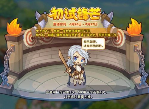 洛克王国洛战复活