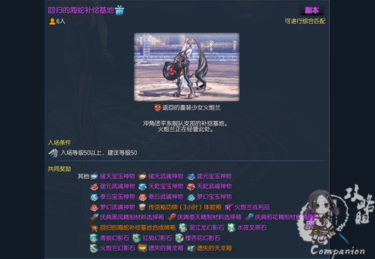 海蛇的记忆终端去哪开