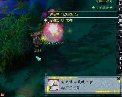 梦幻西游109飞升攻略
