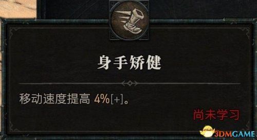 暗黑3野蛮人武器搭配推荐