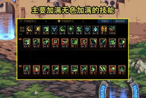 刃影最新技能加点