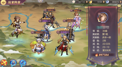 三国志幻想大陆阵容推荐