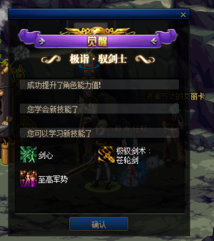 dnf去哪里做二次觉醒