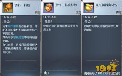同福奇缘怎么在手机上玩