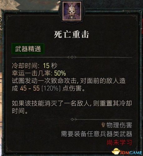 暗黑3野蛮人武器搭配推荐