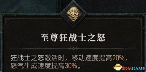 暗黑3最简单的地下城套装任务