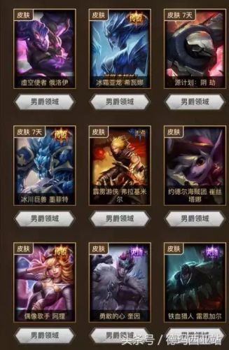 LOL游戏安全知识答题