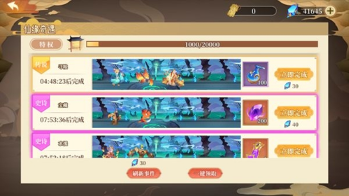六界召唤师攻略