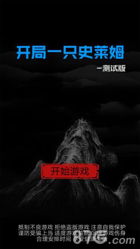 复古文字手游排行榜