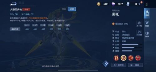 哪吒用什么铭文