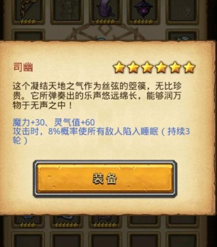 不思议迷宫狩猎大赛在哪