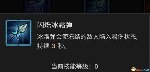 mir4法师技能攻略