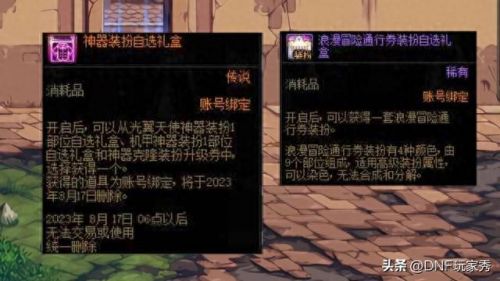 dnf十五周年 活动