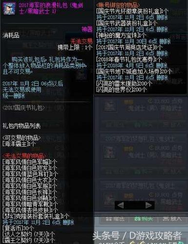 2019年国庆套