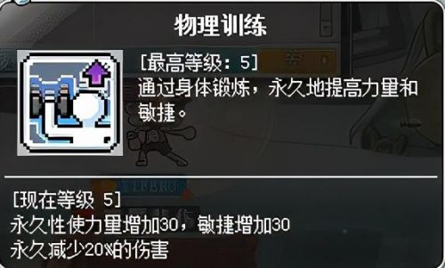 冒险岛079船长详细攻略