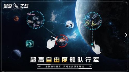星际战争类游戏