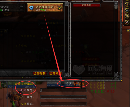 魔兽世界11自动跟随怎么设置