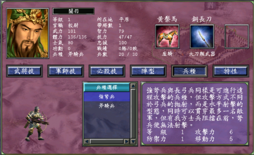 三国群英传7凤凰岭在哪里