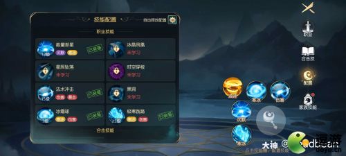 拉结尔冰法60级天赋加点