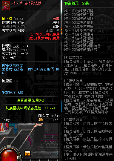 60版本dnf异界装备一览
