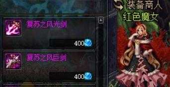 镇魂武器开光