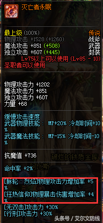 传说武器换装地图