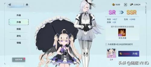 幻塔锚点降临中战员要怎么培养