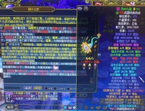 问道首饰材料怎么获得