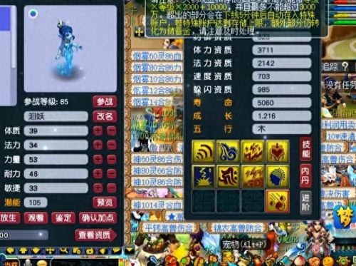 梦幻神兽技能演示