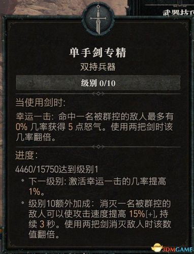 暗黑3野蛮人武器搭配推荐