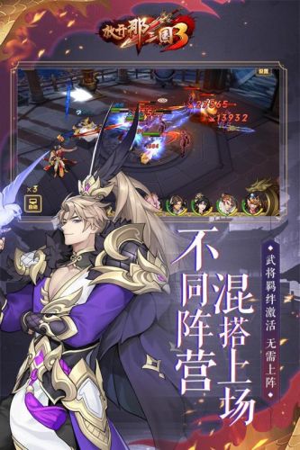了解武将的特点和技能
