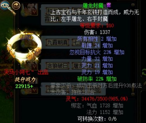 问道首饰材料怎么获得