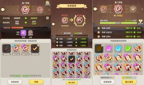 龙骨是什么动物的骨头