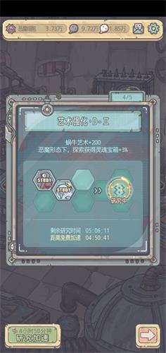 最强蜗牛特性解锁奖励
