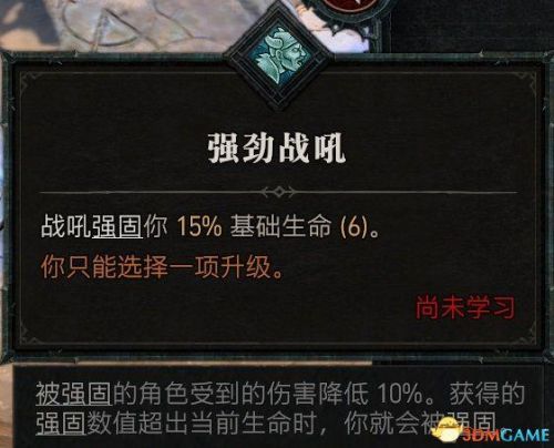 暗黑3野蛮人武器搭配推荐