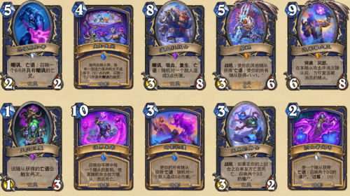 国服登顶恶魔猎手卡组