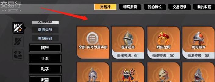 火炬之光无限交易怎么开启