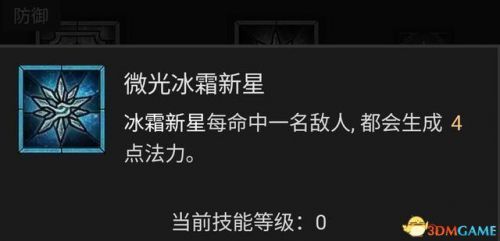 mir4法师技能攻略