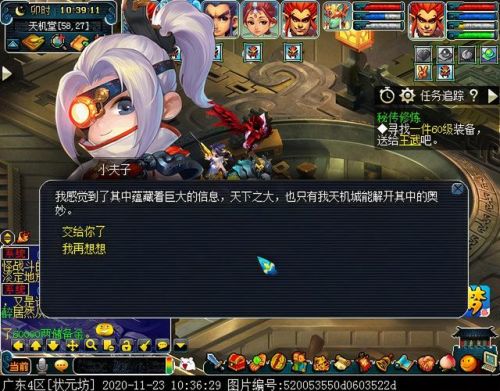 梦幻西游车迟怪物图鉴
